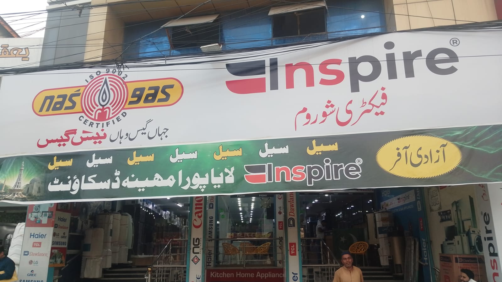 Inspire Factory Showroom